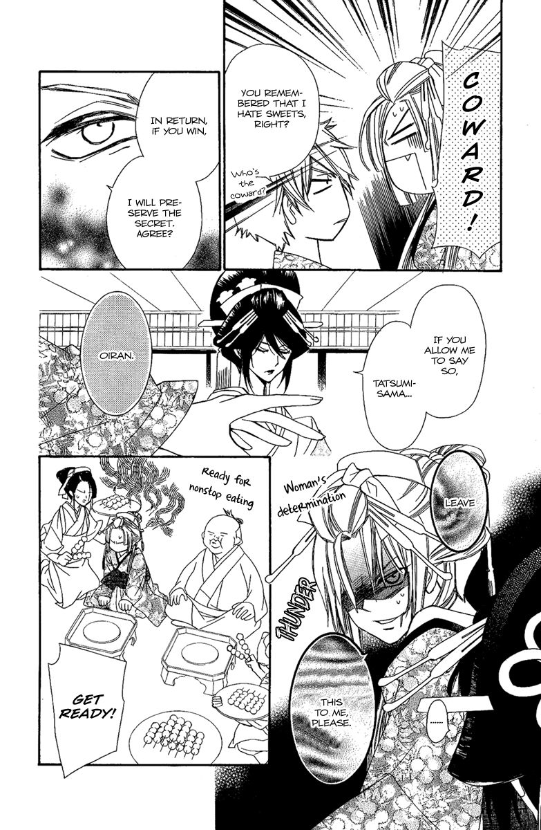 Oiran Girl Chapter 12 page 12 - Chapter 12