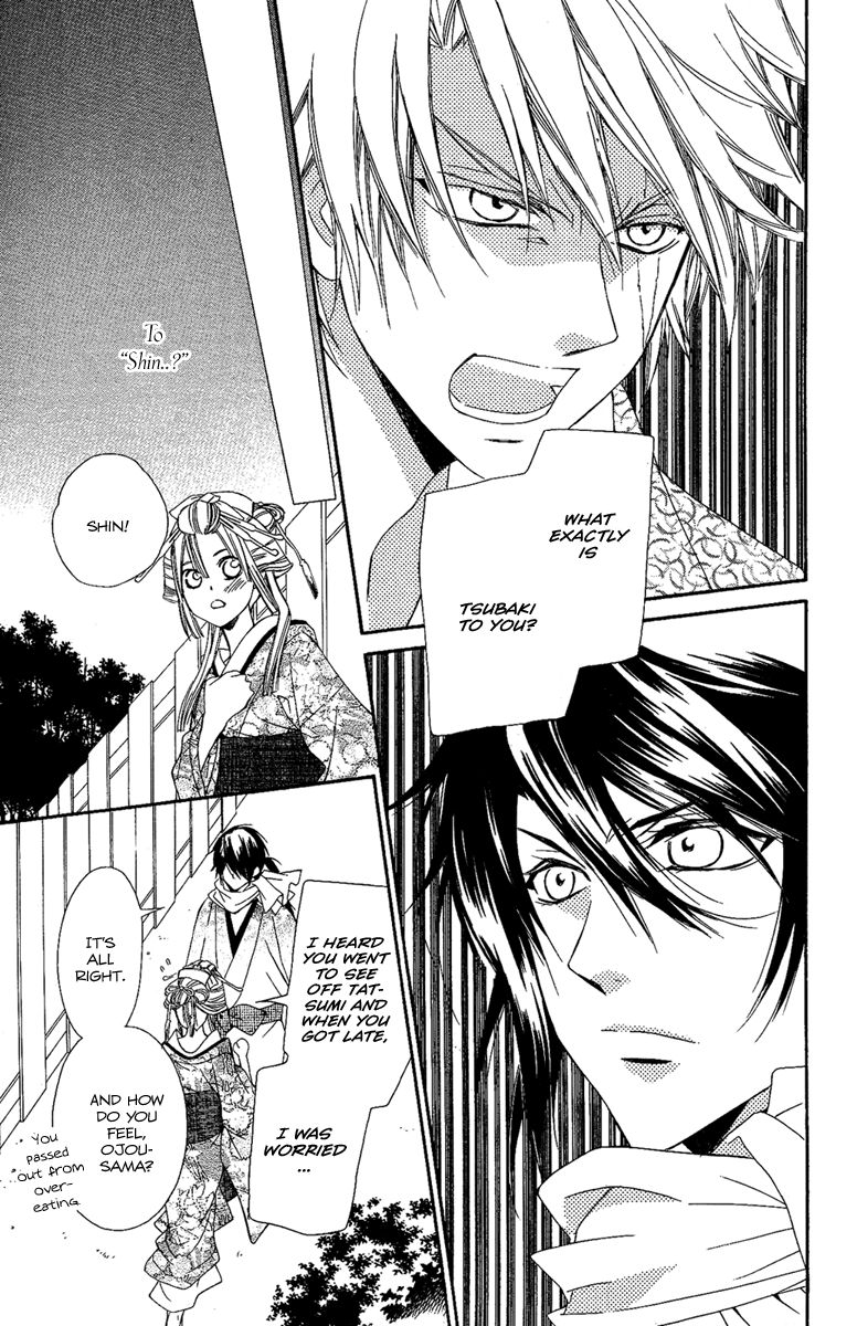 Oiran Girl Chapter 12 page 17 - Chapter 12