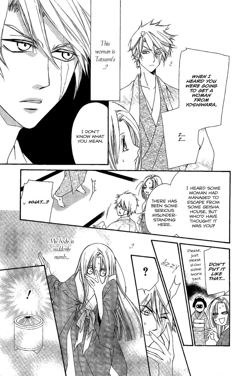 Oiran Girl Chapter 12 page 33 - Chapter 12