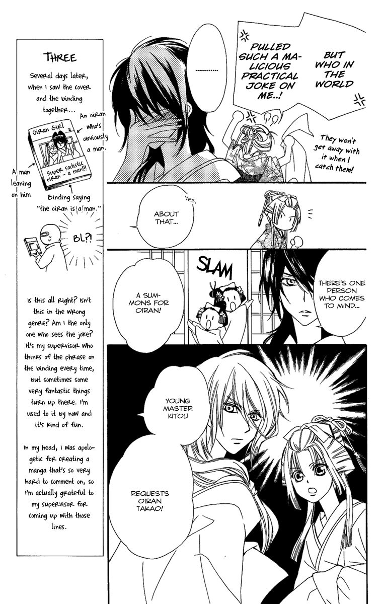 Oiran Girl Chapter 12 page 7 - Chapter 12