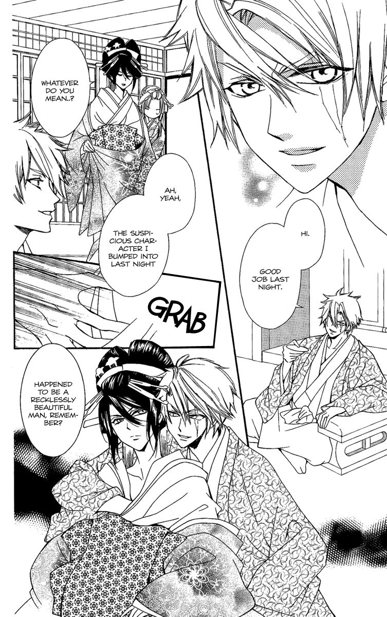 Oiran Girl Chapter 12 page 8 - Chapter 12