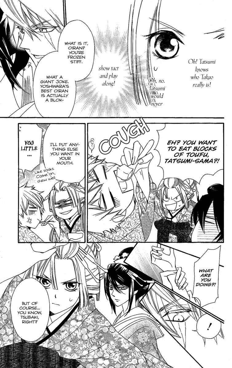 Oiran Girl Chapter 12 page 9 - Chapter 12