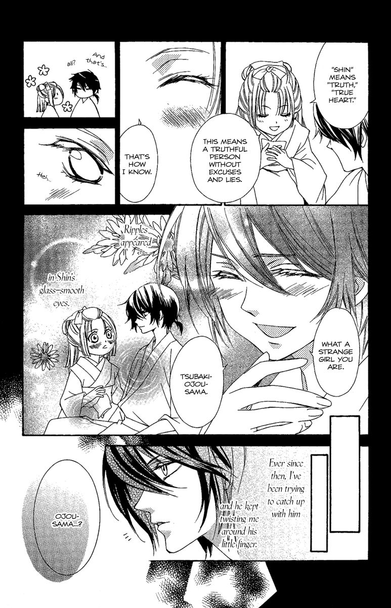 Oiran Girl Chapter 13 page 15 - Chapter 13