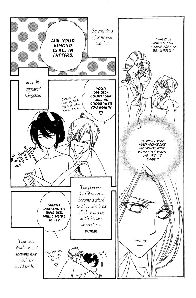 Oiran Girl Chapter 14.5 page 12 - Chapter 14.5