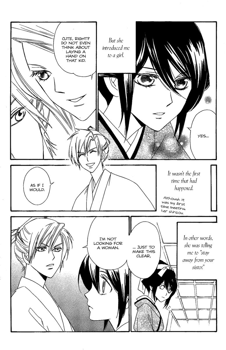 Oiran Girl Chapter 14.5 page 16 - Chapter 14.5
