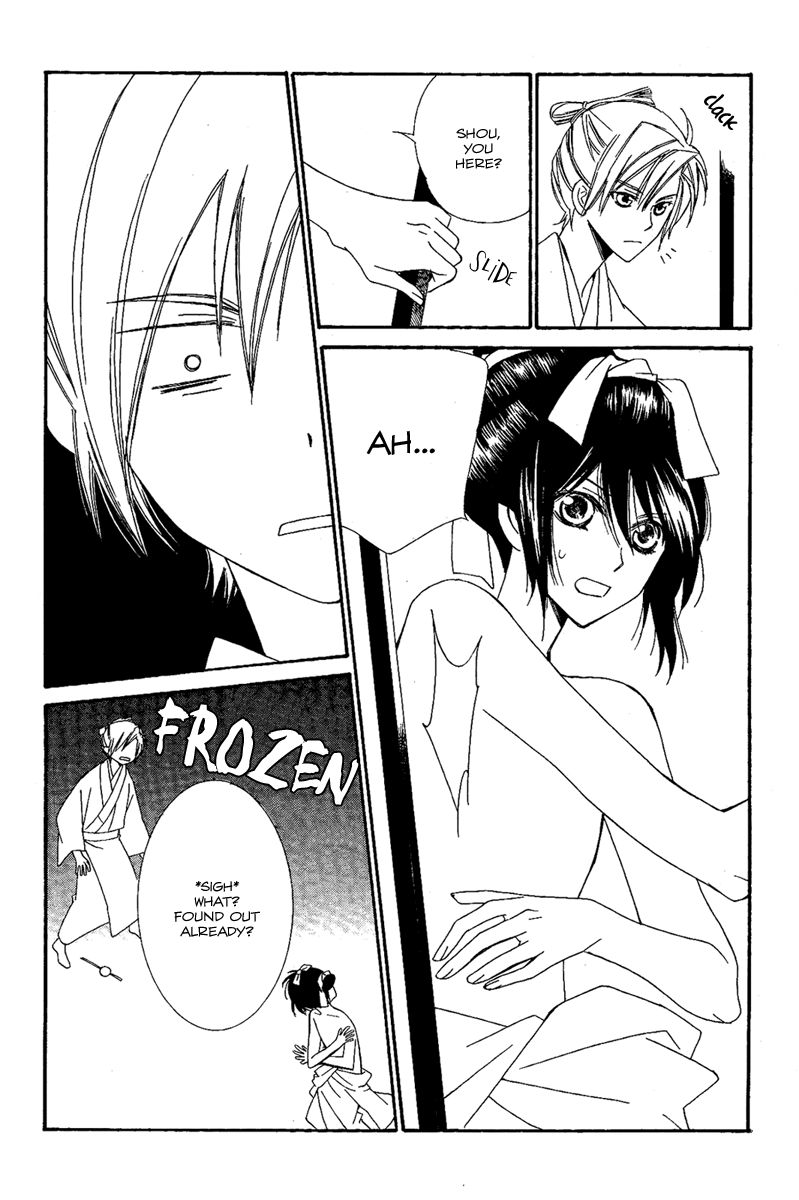 Oiran Girl Chapter 14.5 page 20 - Chapter 14.5