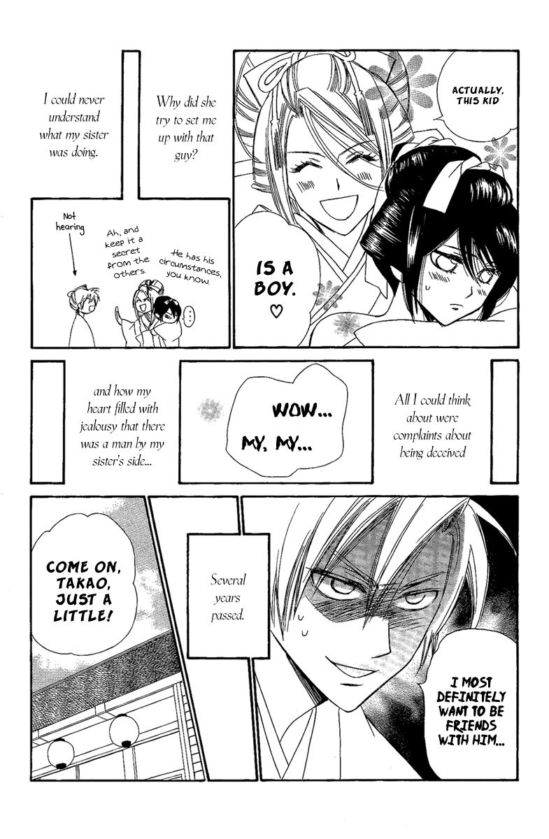 Oiran Girl Chapter 14.5 page 21 - Chapter 14.5