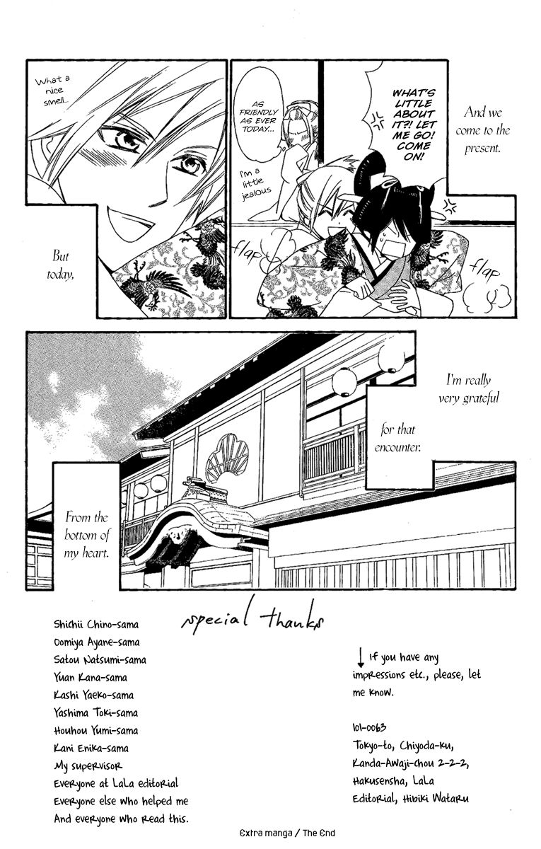 Oiran Girl Chapter 14.5 page 22 - Chapter 14.5