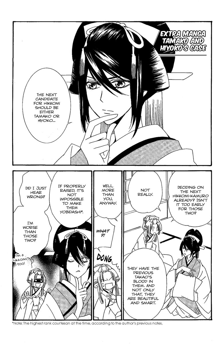 Oiran Girl Chapter 14.5 page 3 - Chapter 14.5