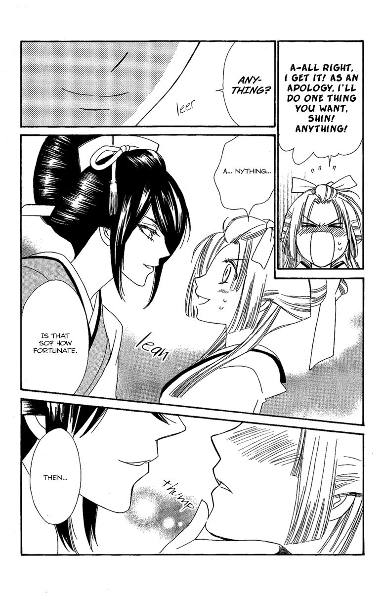 Oiran Girl Chapter 14.5 page 5 - Chapter 14.5