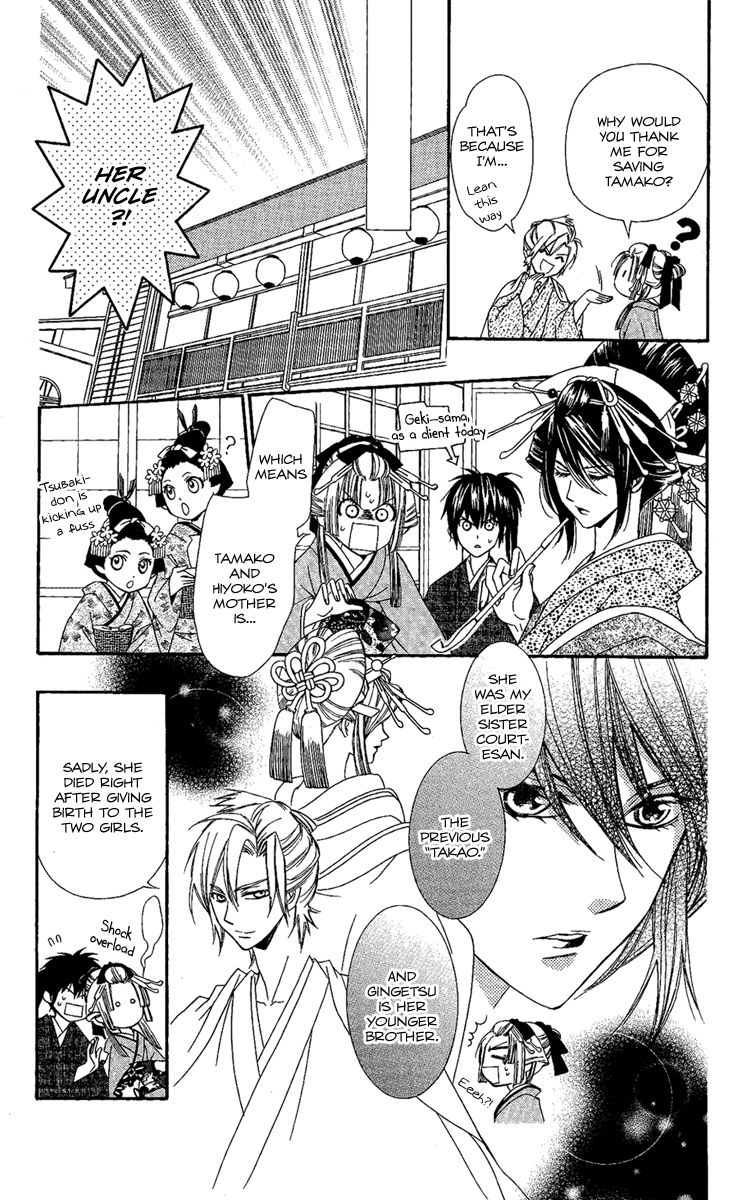 Oiran Girl Chapter 14 page 7 - Chapter 14
