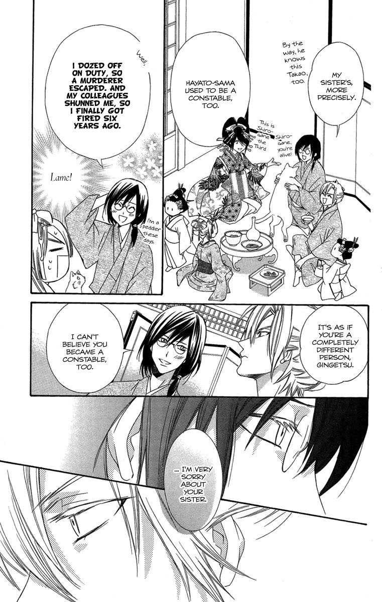 Oiran Girl Chapter 15 page 13 - Chapter 15