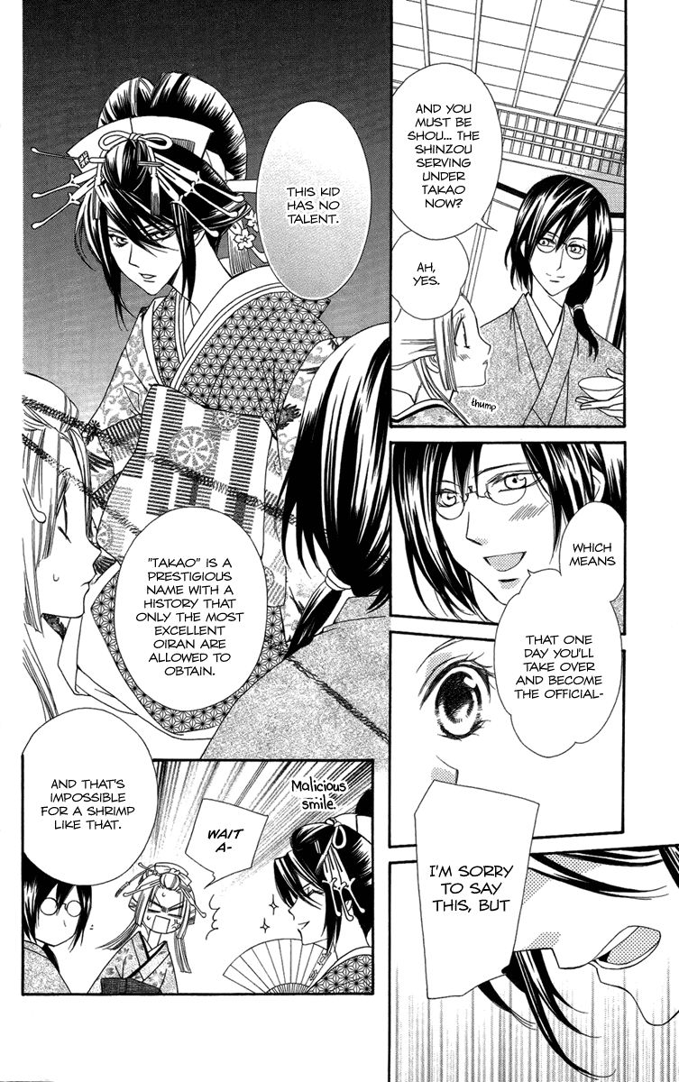 Oiran Girl Chapter 15 page 14 - Chapter 15