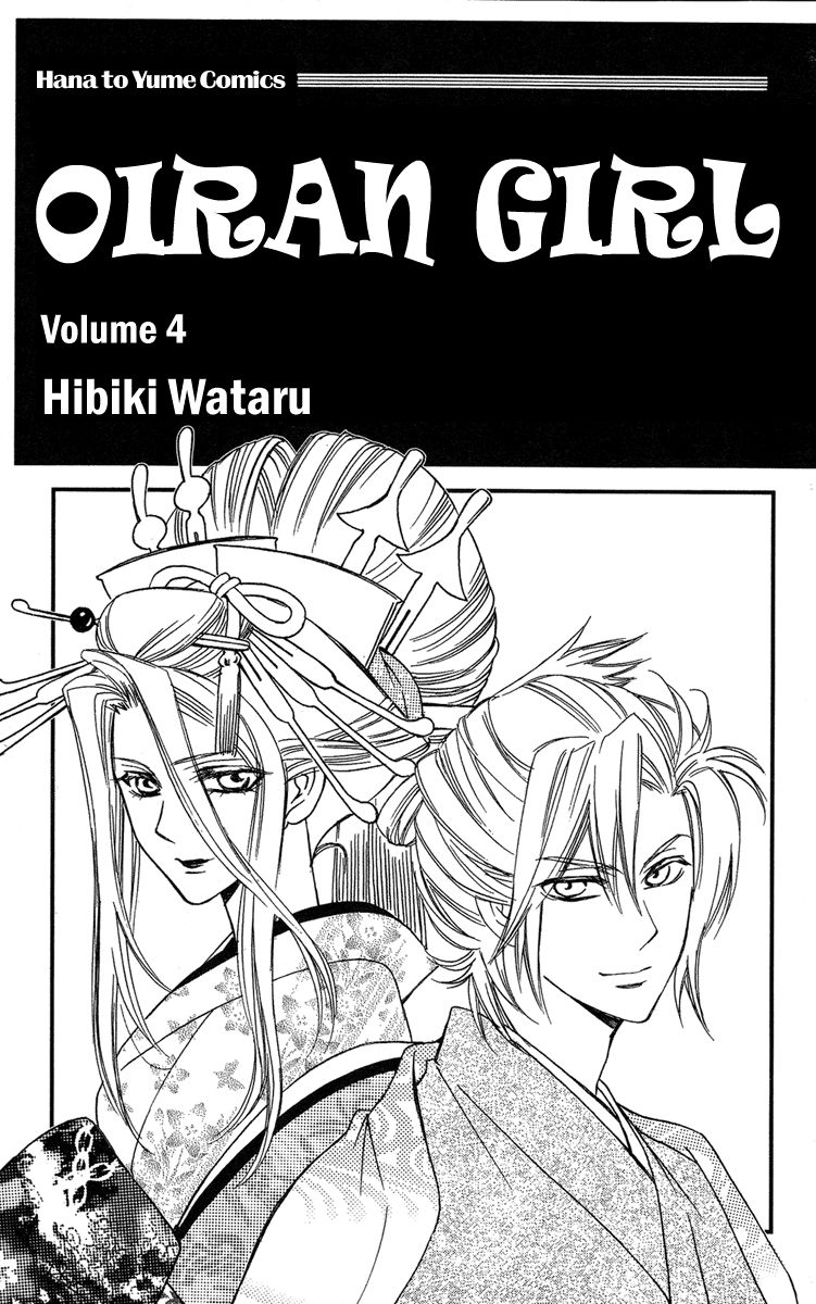 Oiran Girl Chapter 15 page 3 - Chapter 15