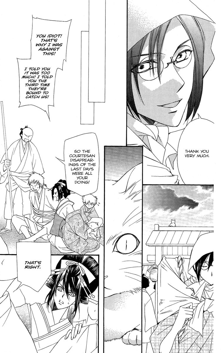 Oiran Girl Chapter 16 page 9 - Chapter 16