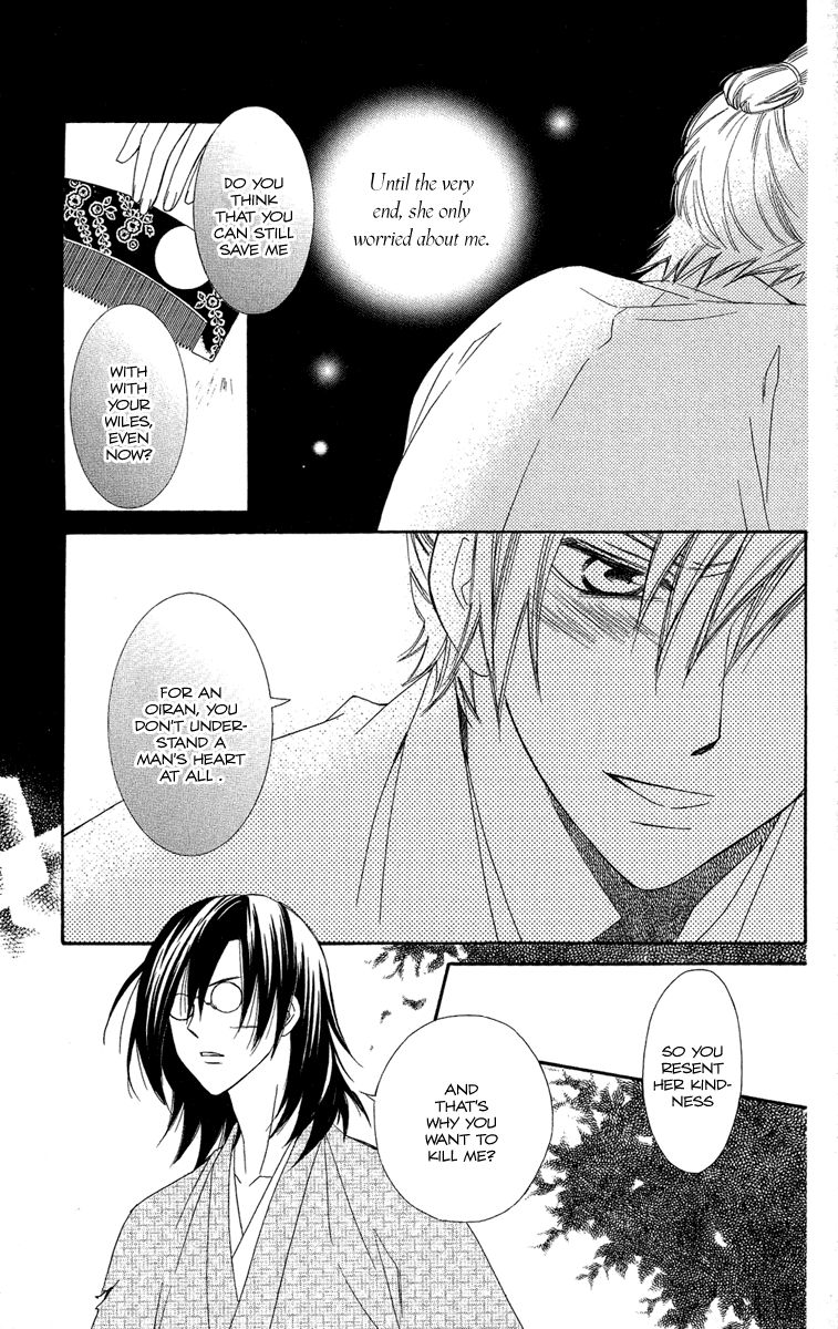 Oiran Girl Chapter 17 page 11 - Chapter 17