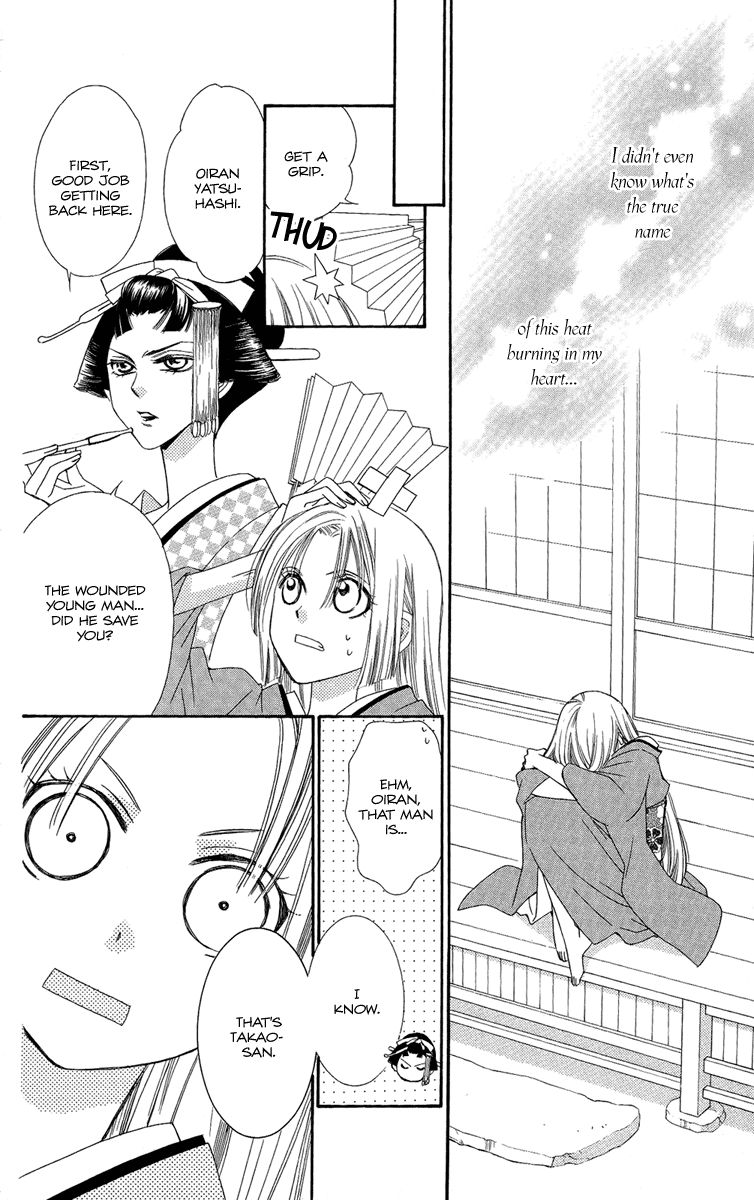 Oiran Girl Chapter 17 page 16 - Chapter 17