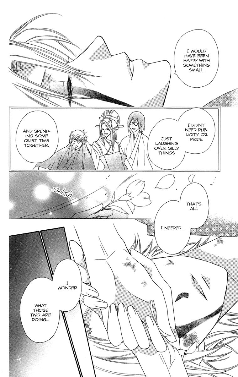 Oiran Girl Chapter 17 page 26 - Chapter 17