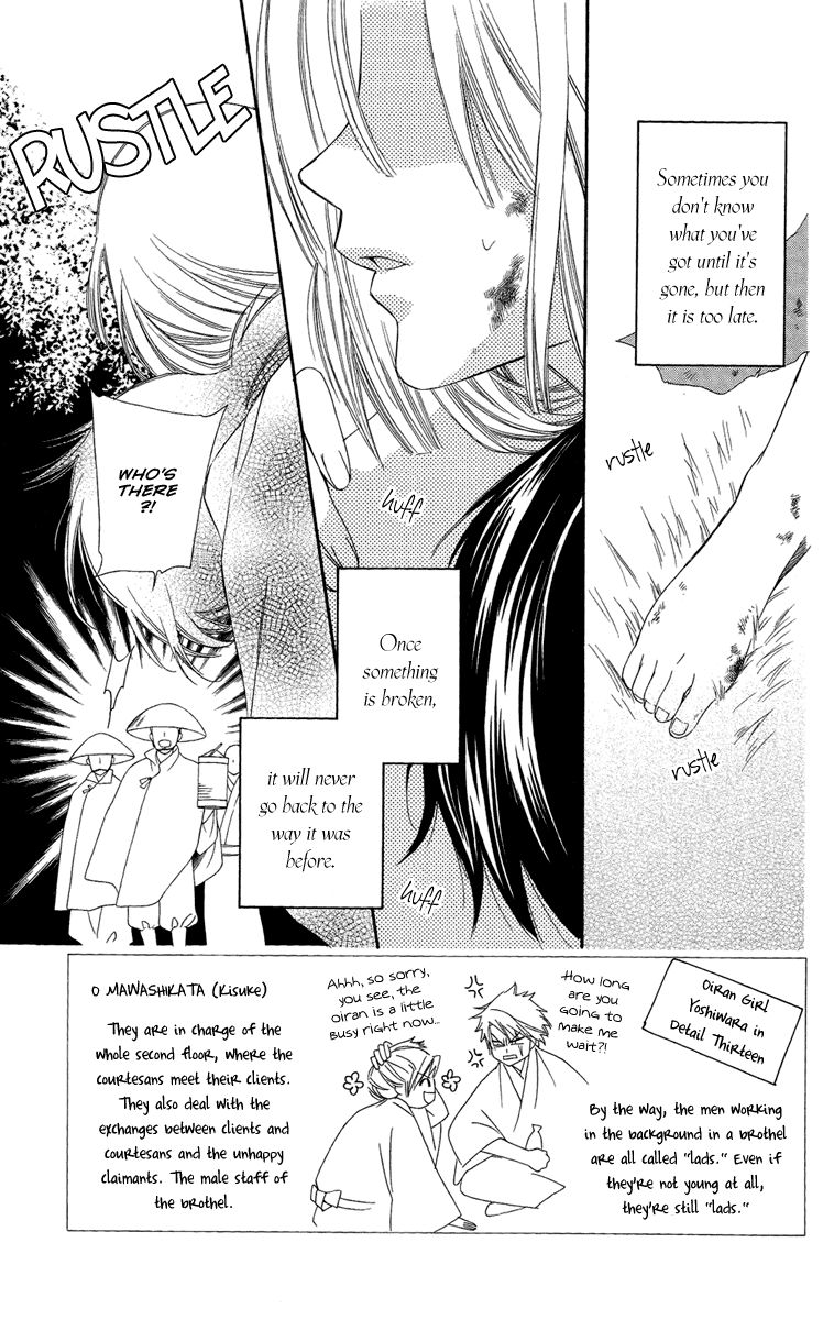 Oiran Girl Chapter 17 page 5 - Chapter 17