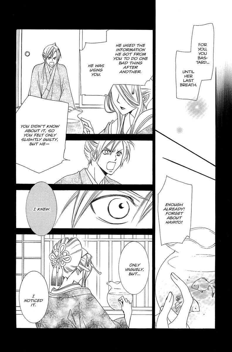 Oiran Girl Chapter 17 page 8 - Chapter 17