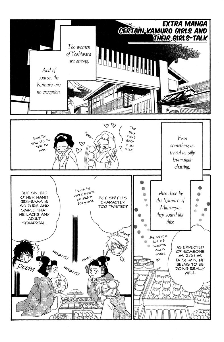 Oiran Girl Chapter 18.6 page 3 - Chapter 18.6