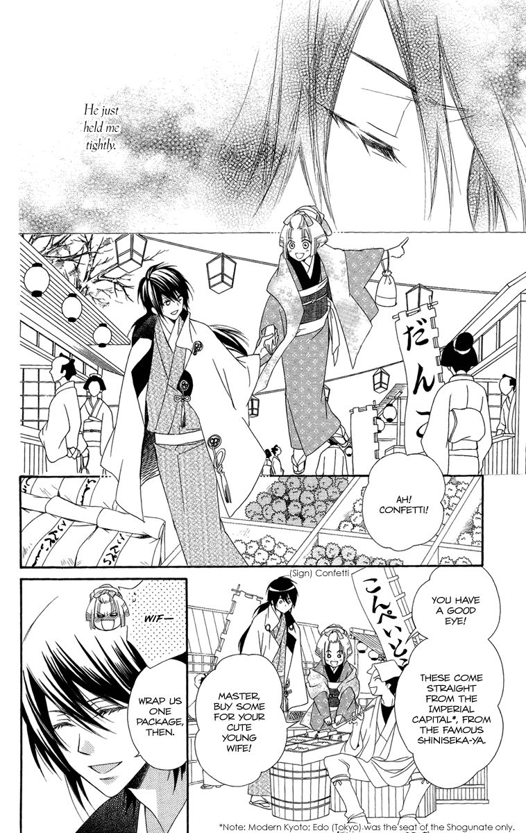 Oiran Girl Chapter 18 page 16 - Chapter 18