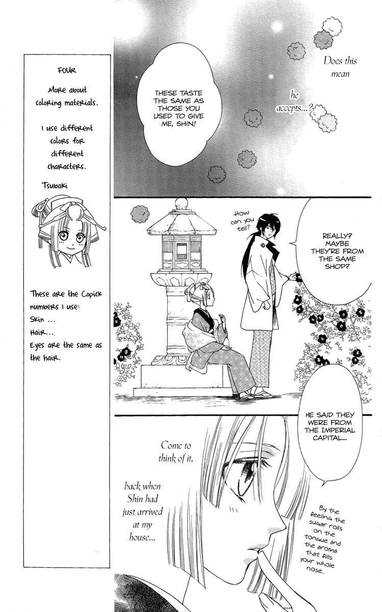 Oiran Girl Chapter 18 page 17 - Chapter 18