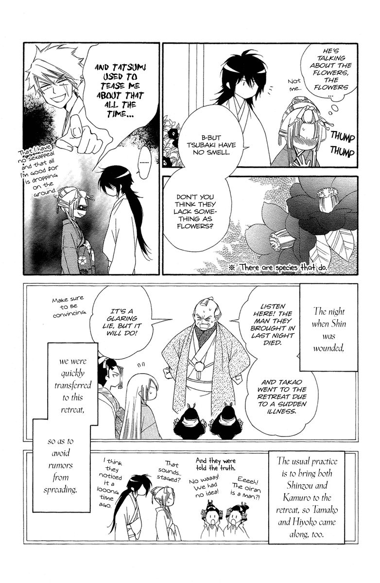 Oiran Girl Chapter 18 page 7 - Chapter 18