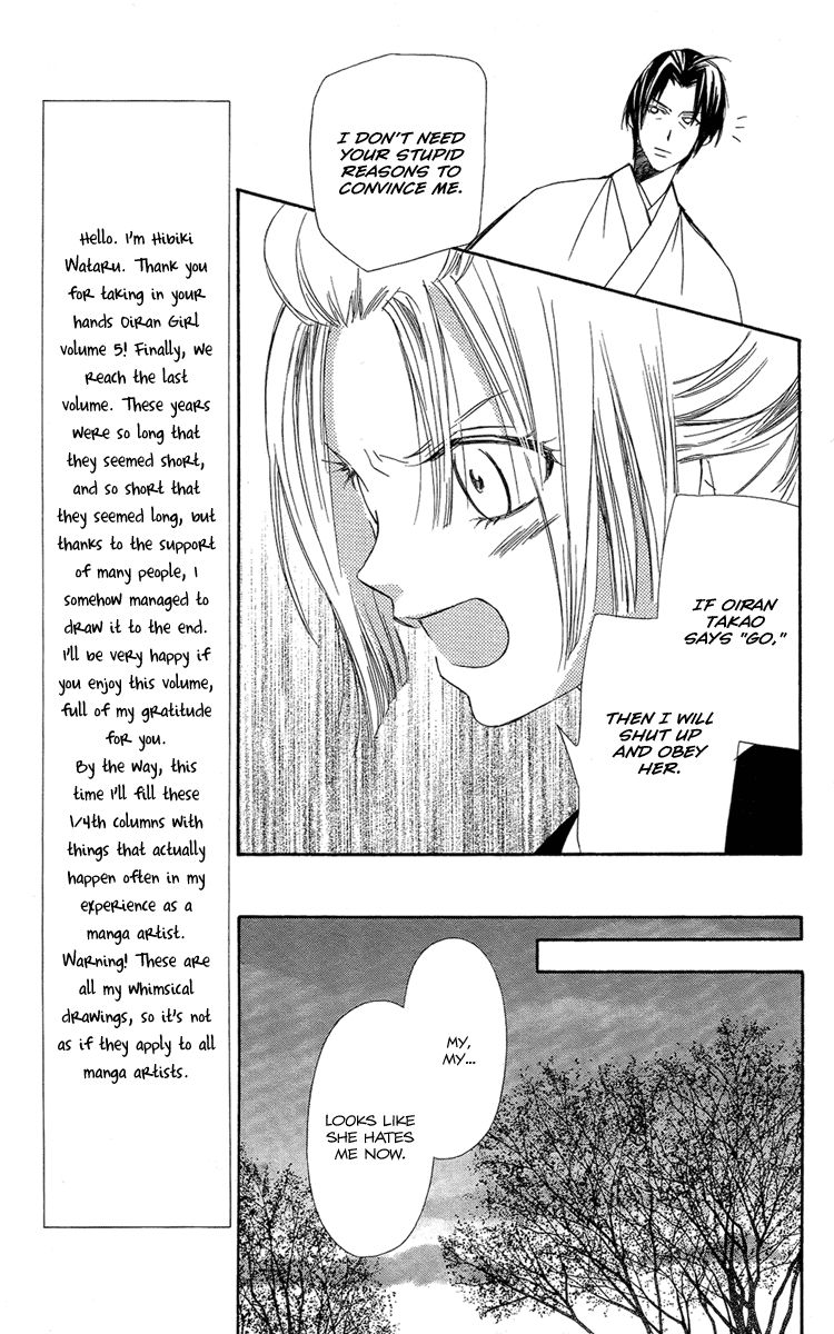 Oiran Girl Chapter 19 page 13 - Chapter 19