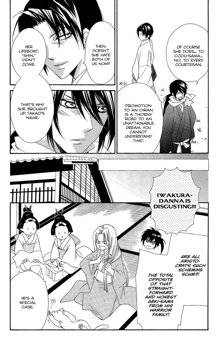Oiran Girl Chapter 19 page 14 - Chapter 19