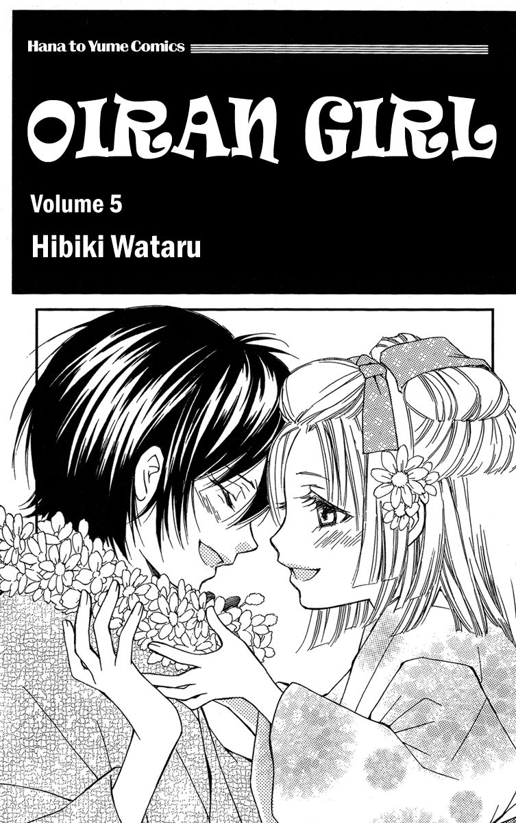 Oiran Girl Chapter 19 page 3 - Chapter 19