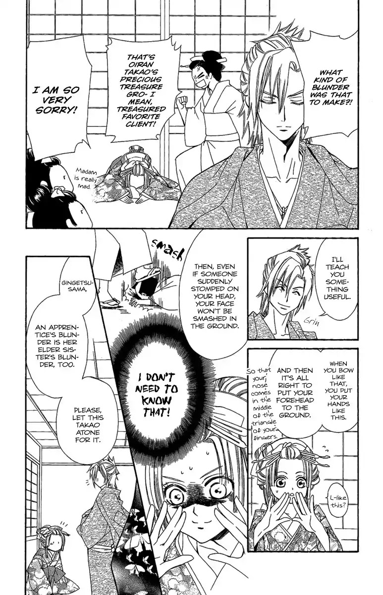 Oiran Girl Chapter 2 page 12 - Chapter 2
