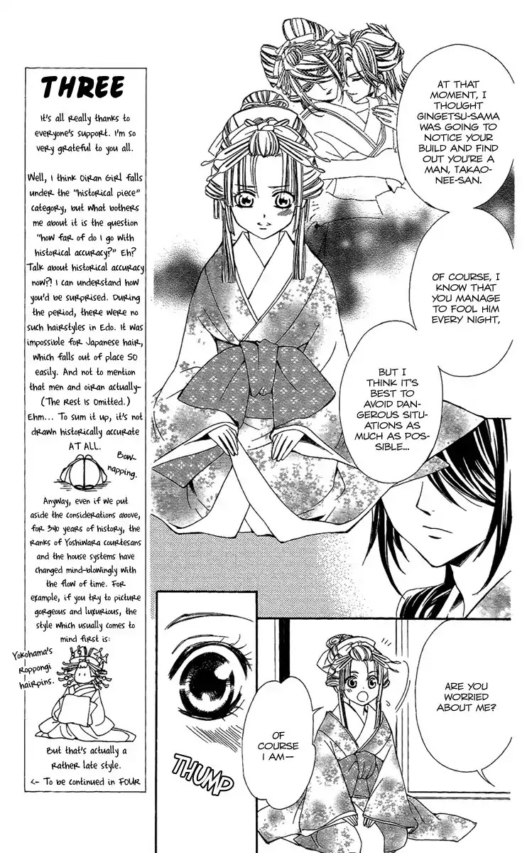 Oiran Girl Chapter 2 page 15 - Chapter 2
