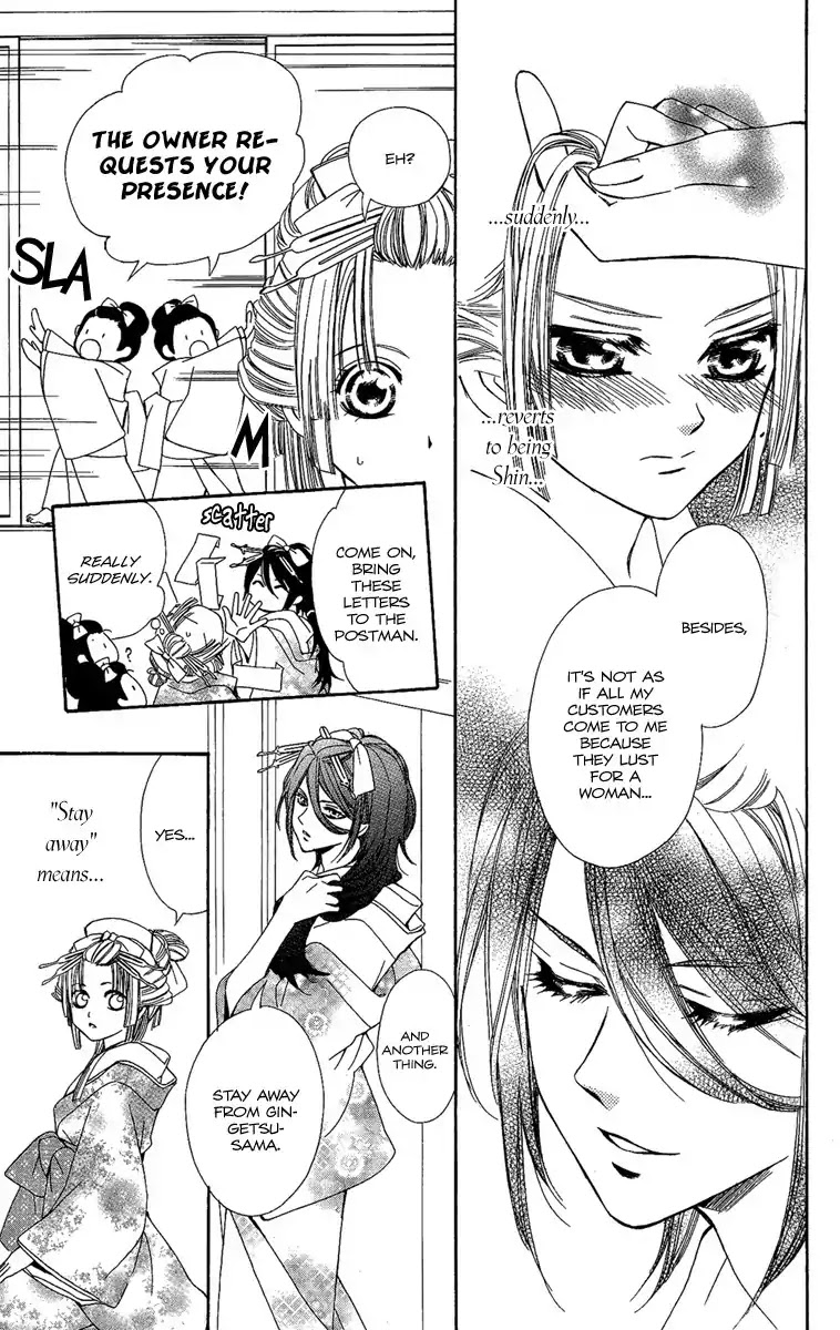 Oiran Girl Chapter 2 page 17 - Chapter 2