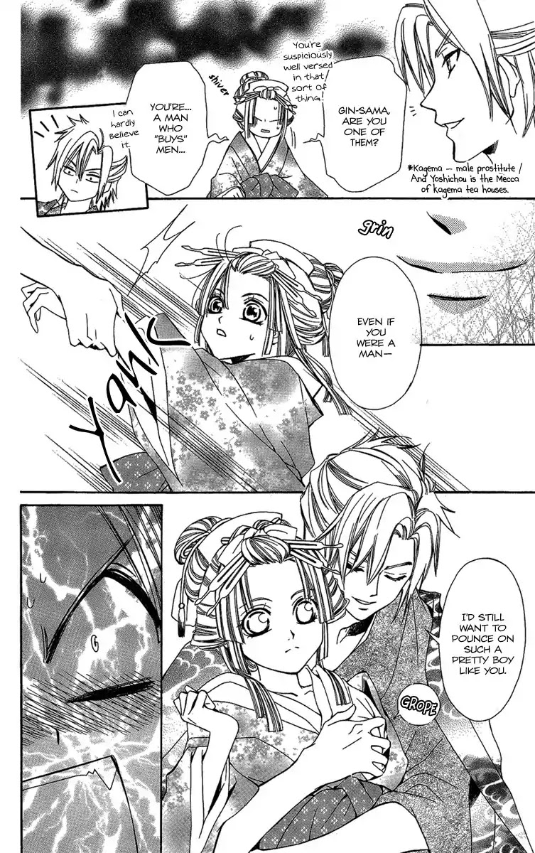 Oiran Girl Chapter 2 page 20 - Chapter 2