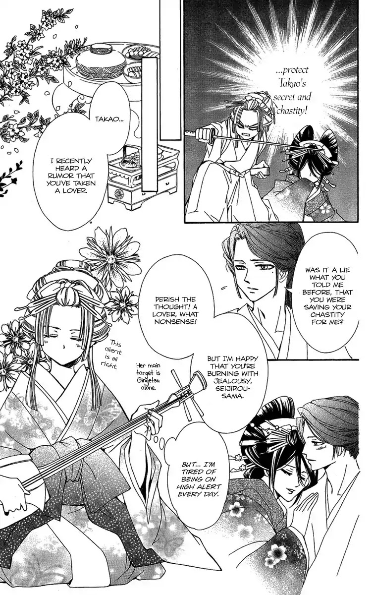 Oiran Girl Chapter 2 page 25 - Chapter 2