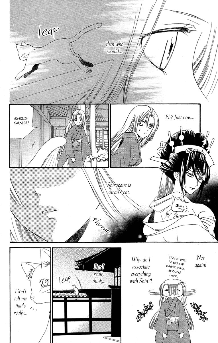 Oiran Girl Chapter 20 page 18 - Chapter 20