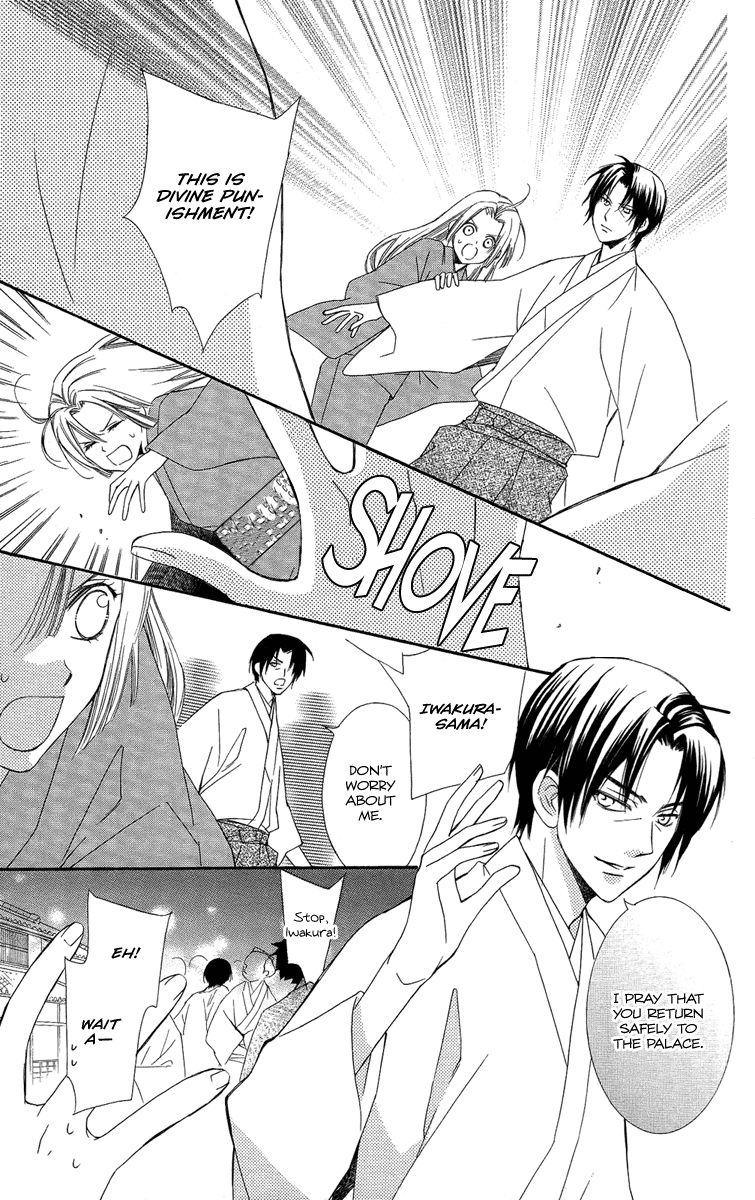 Oiran Girl Chapter 20 page 25 - Chapter 20