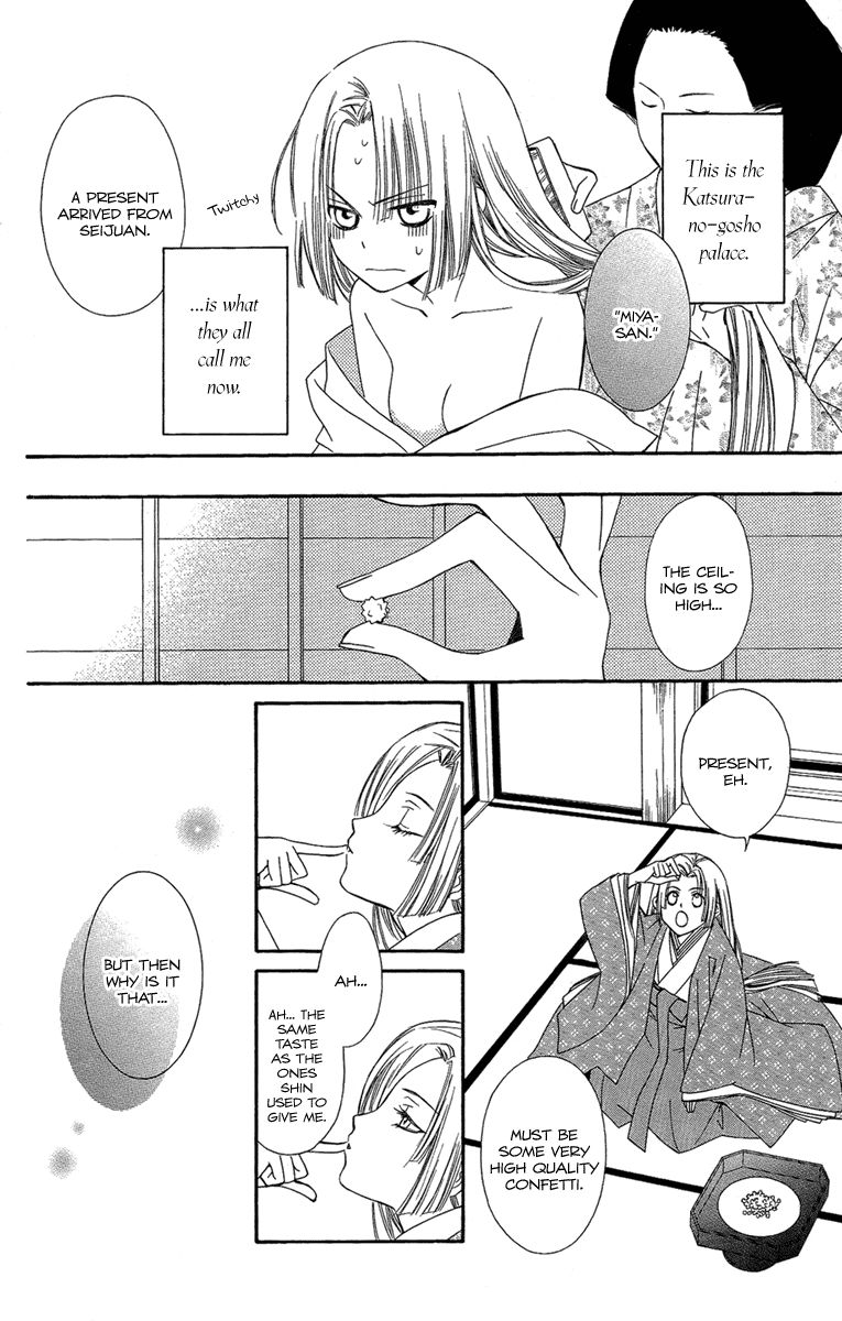 Oiran Girl Chapter 20 page 6 - Chapter 20