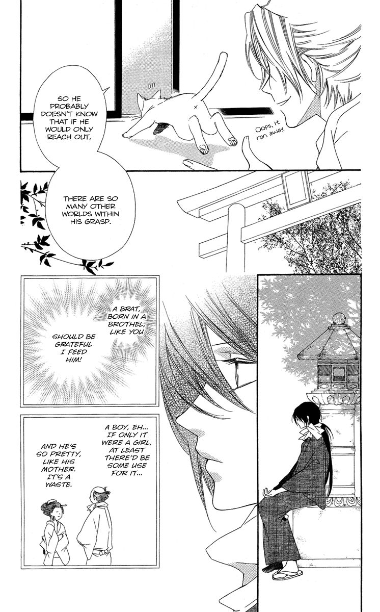 Oiran Girl Chapter 21 page 11 - Chapter 21