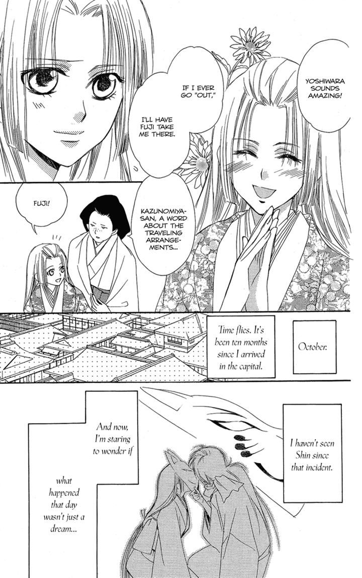 Oiran Girl Chapter 22 page 3 - Chapter 22