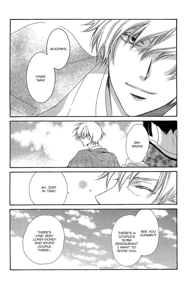 Oiran Girl Chapter 23.5 page 7 - Chapter 23.5
