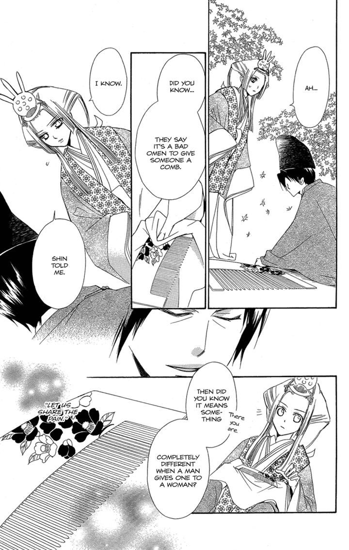 Oiran Girl Chapter 23 page 11 - Chapter 23
