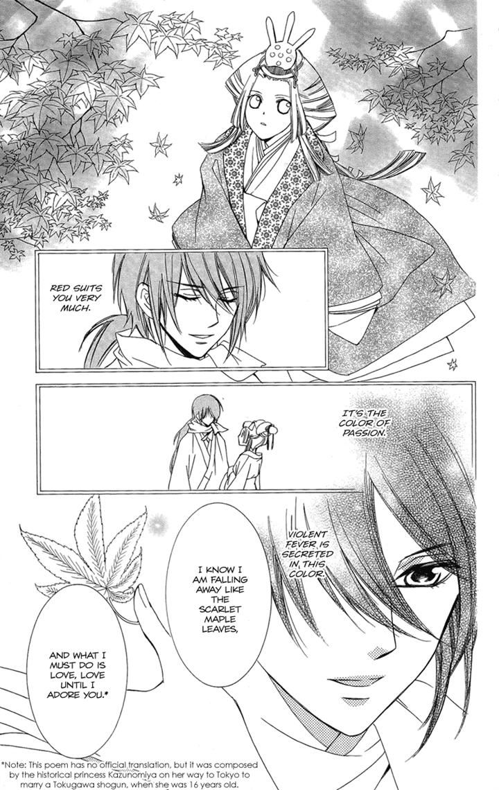 Oiran Girl Chapter 23 page 7 - Chapter 23