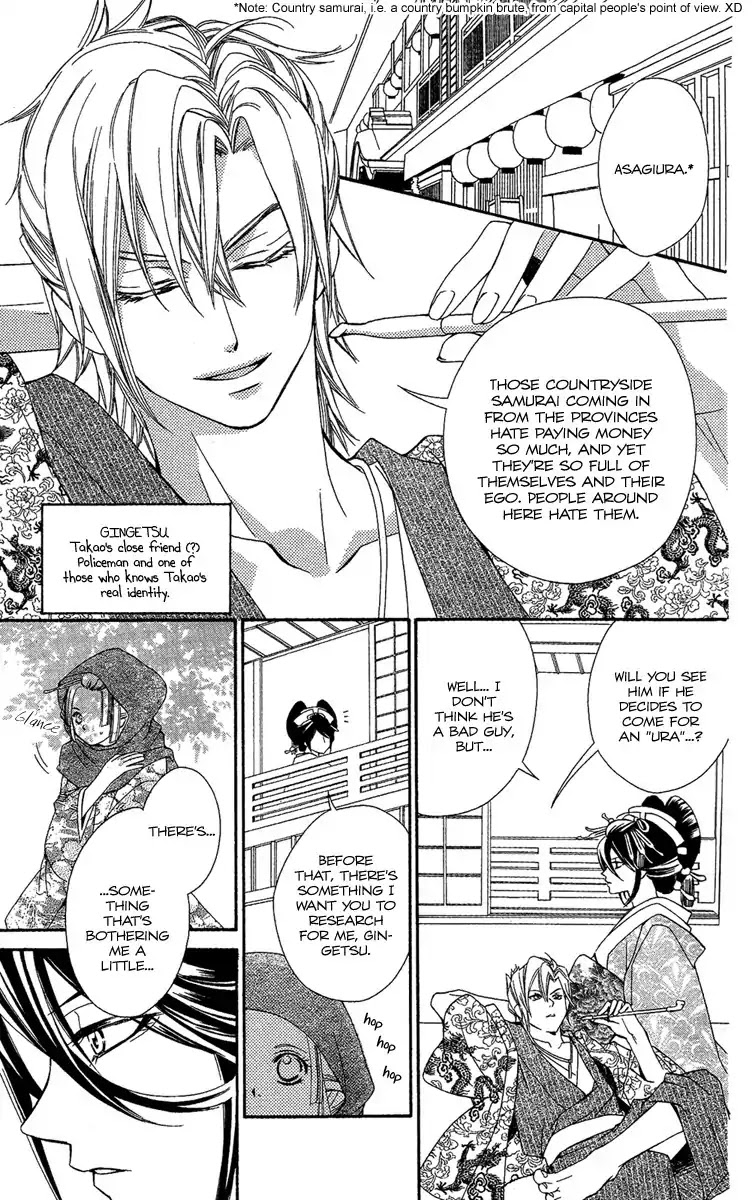 Oiran Girl Chapter 3 page 15 - Chapter 3