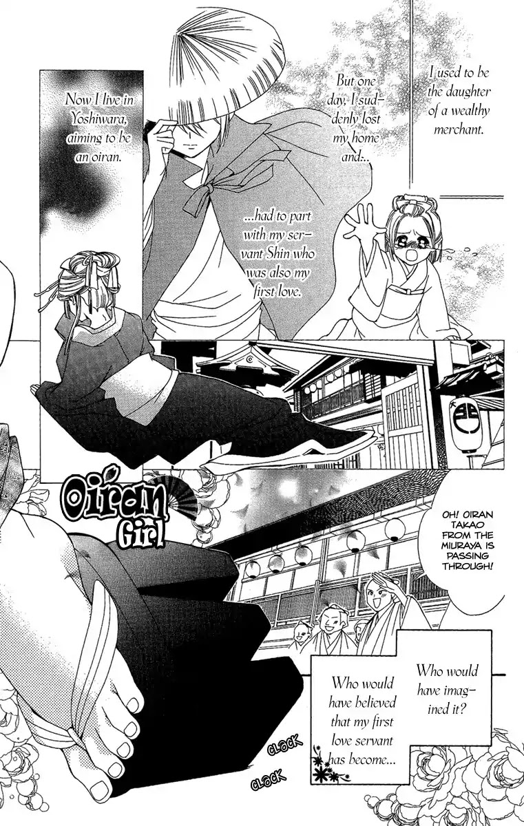 Oiran Girl Chapter 3 page 3 - Chapter 3