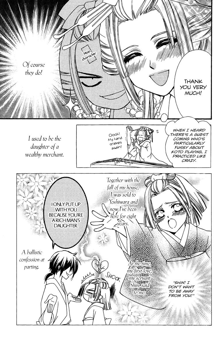 Oiran Girl Chapter 4 page 5 - Chapter 4 : fixed