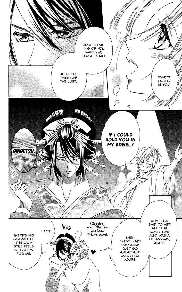 Oiran Girl Chapter 5 page 13 - Chapter 5 : fixed