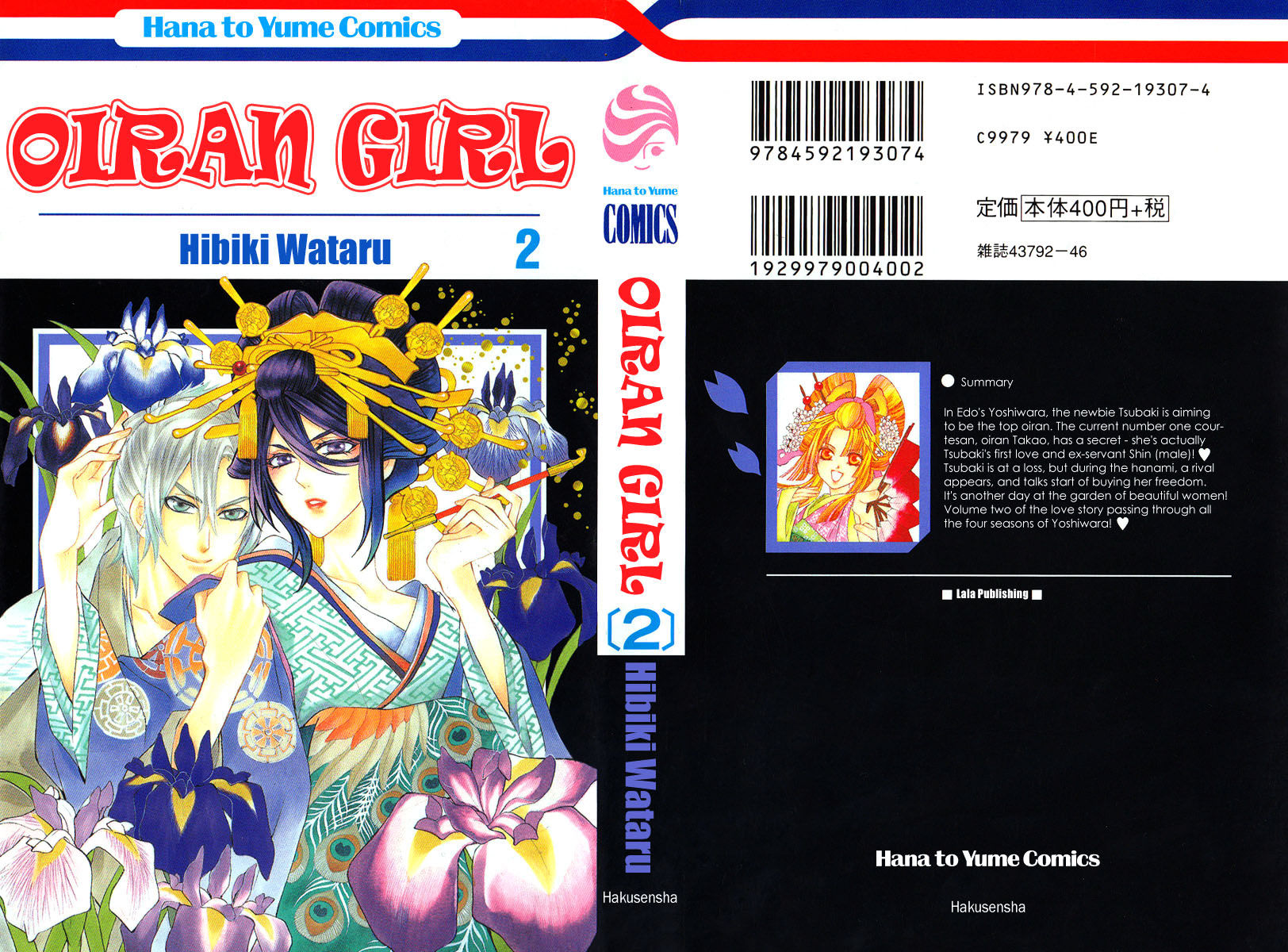 Oiran Girl Chapter 5 page 2 - Chapter 5 : fixed