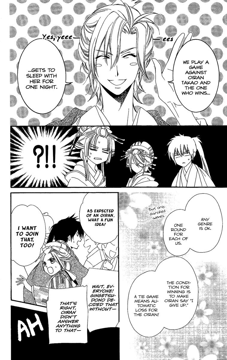 Oiran Girl Chapter 5 page 21 - Chapter 5 : fixed